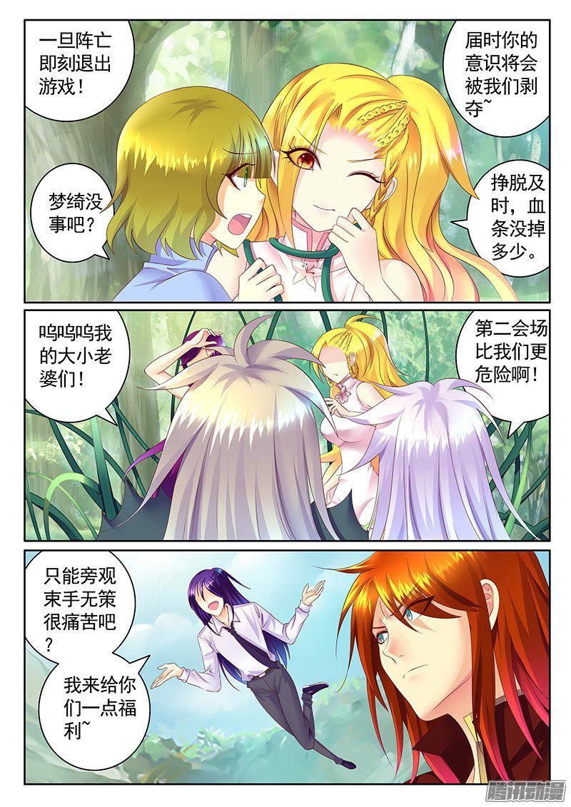 🍴君临臣下 第423集 猴子公主 第6页