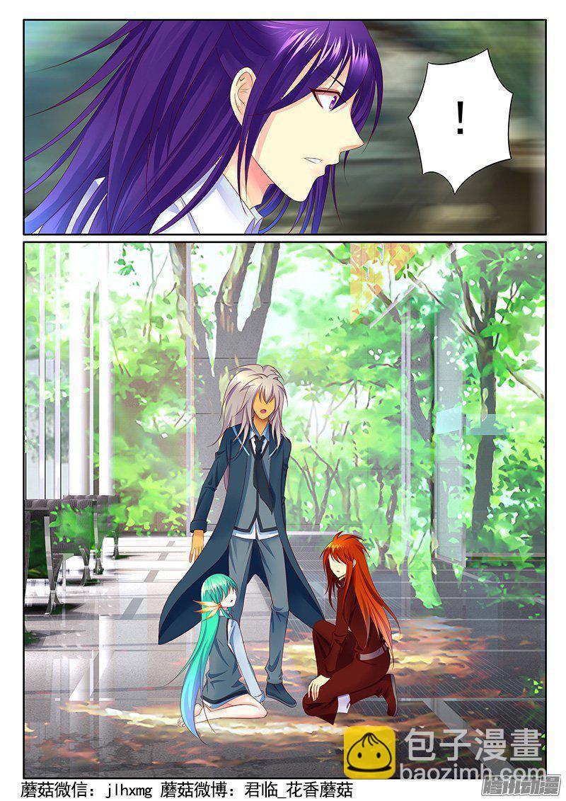 🍴君临臣下 第423集 猴子公主 第9页