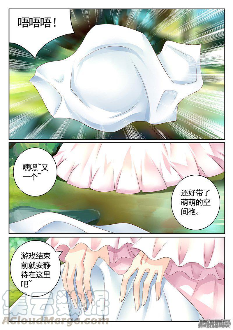 🍴君临臣下 第425集 女装大猴 第1页