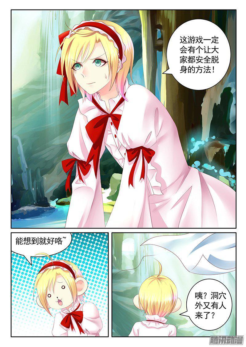 🍴君临臣下 第425集 女装大猴 第2页