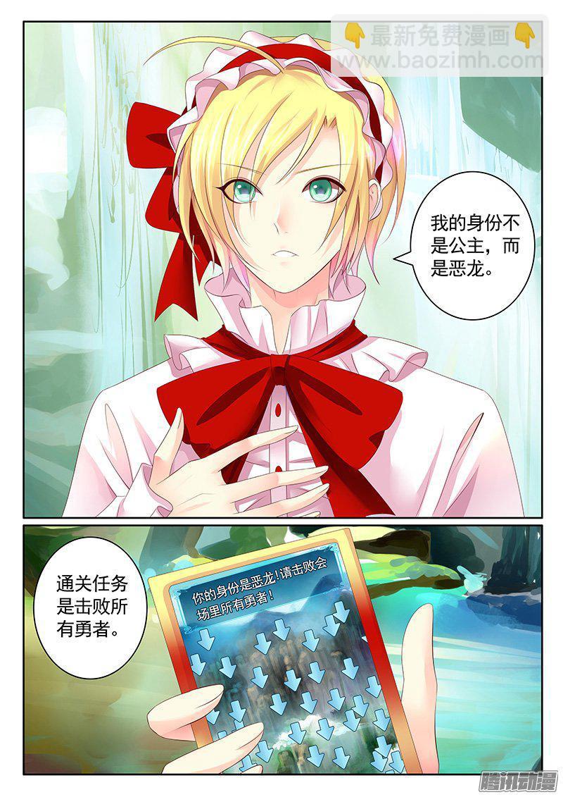 🍴君临臣下 第425集 女装大猴 第7页