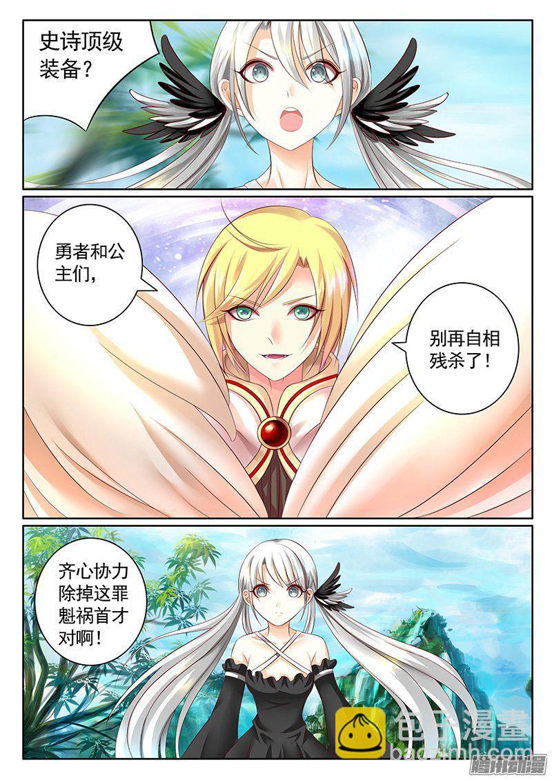🍴君临臣下 第427集 天使猴子 第5页