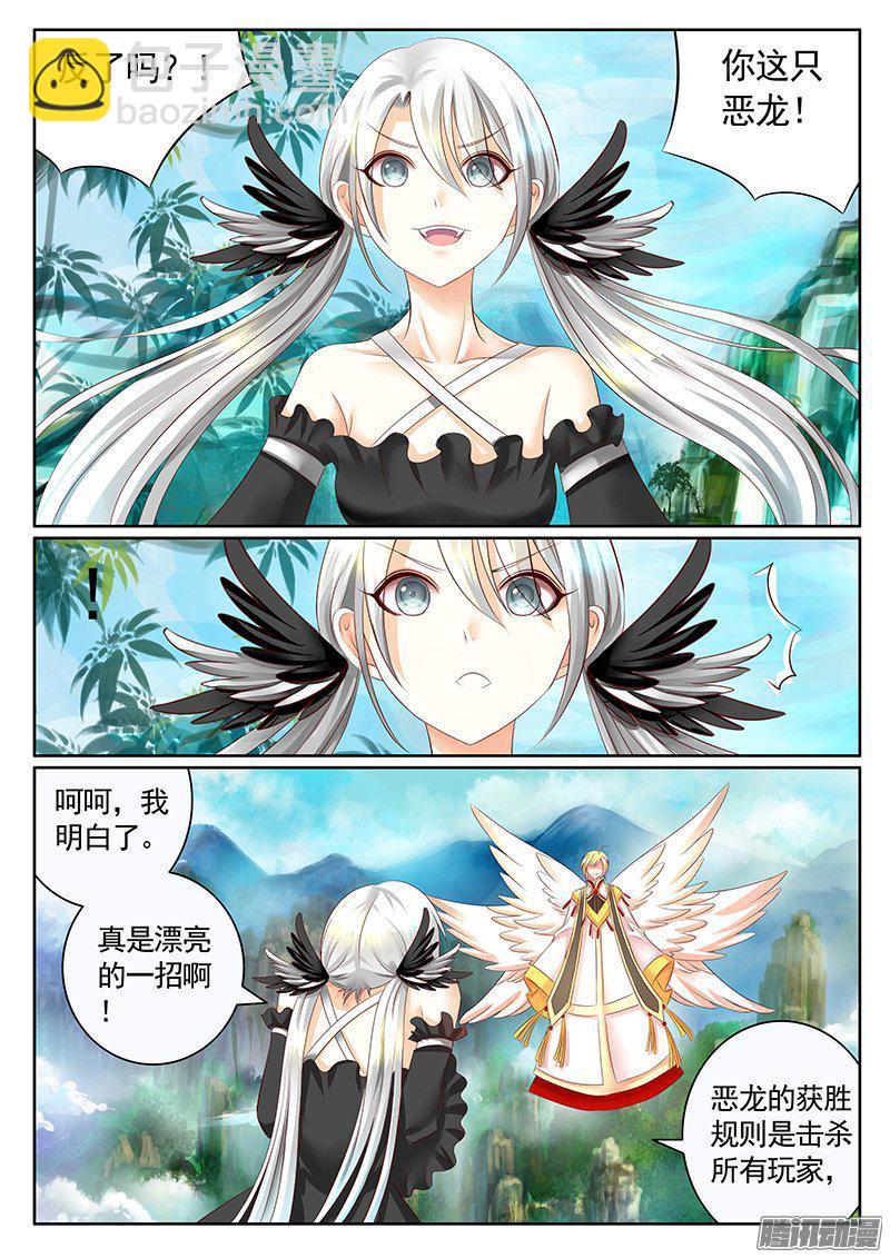 🍴君临臣下 第427集 天使猴子 第6页