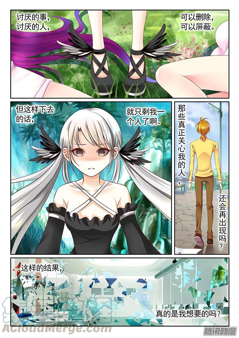 🍴君临臣下 第429集 轻轻一吻 第1页