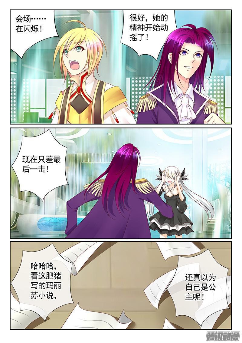 🍴君临臣下 第429集 轻轻一吻 第2页