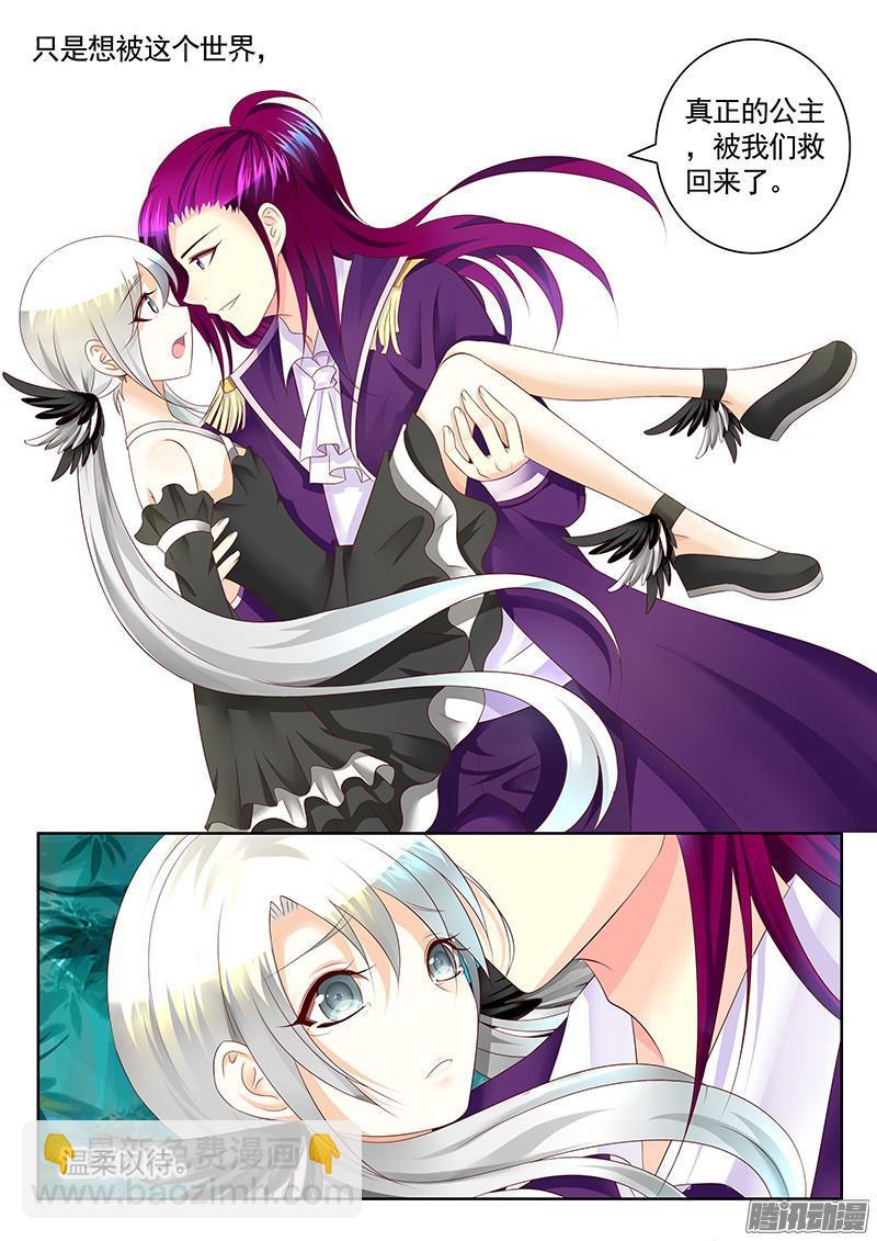 🍴君临臣下 第429集 轻轻一吻 第4页