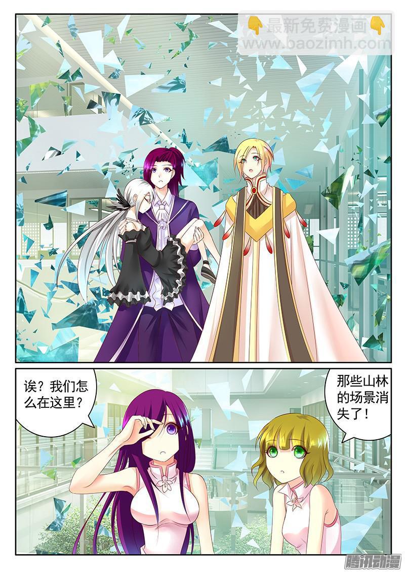 🍴君临臣下 第429集 轻轻一吻 第5页