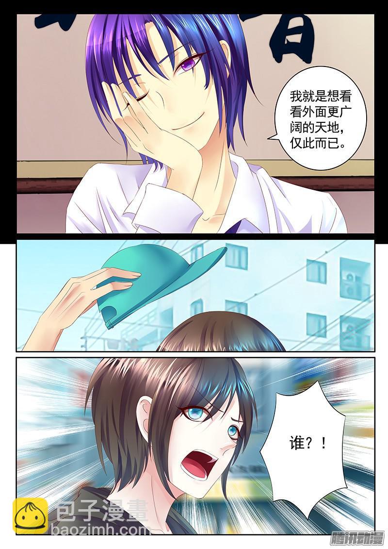 🍴君临臣下 第431集 祭酒瞒爹 第6页