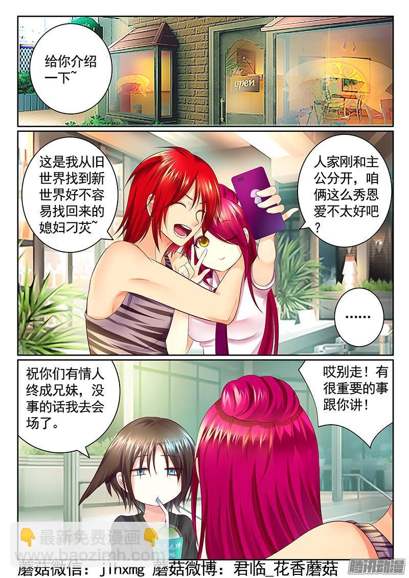 🍴君临臣下 第431集 祭酒瞒爹 第8页