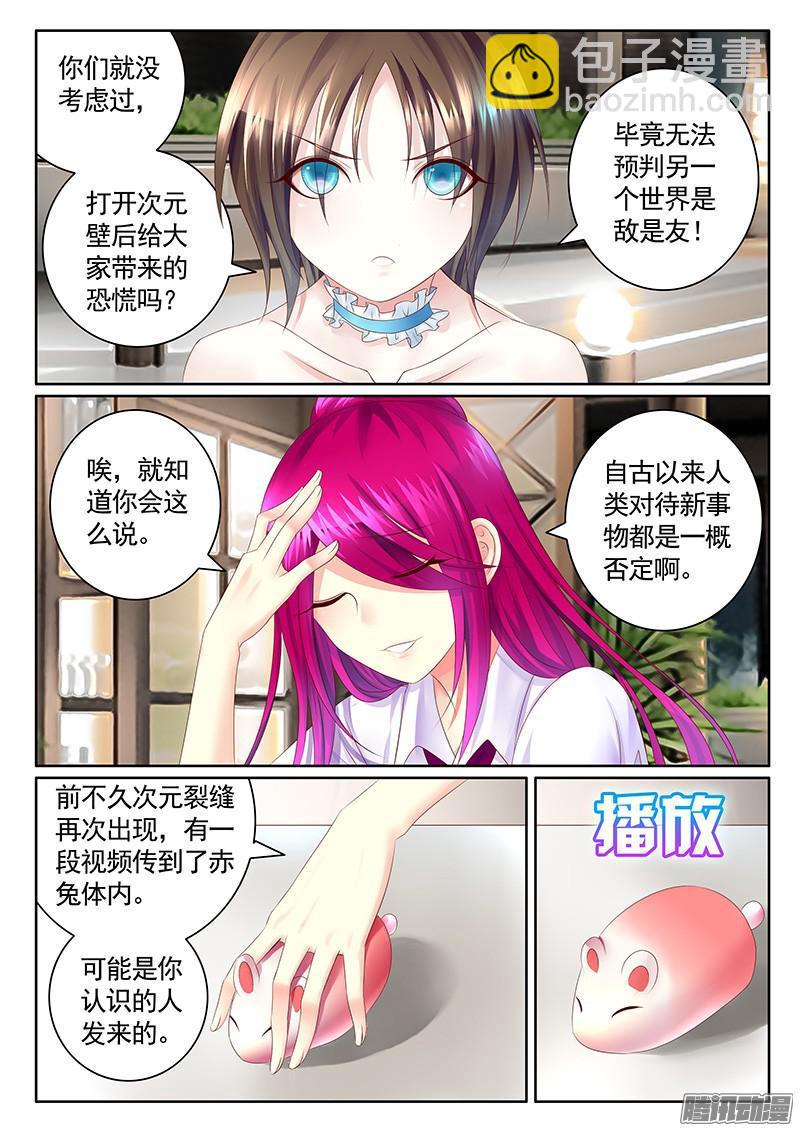 🍴君临臣下 第433集 东吴仙尊 第2页