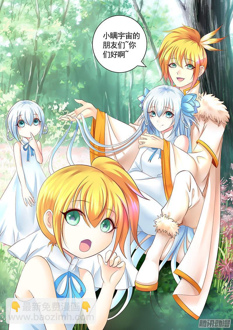 🍴君临臣下 第433集 东吴仙尊 第3页
