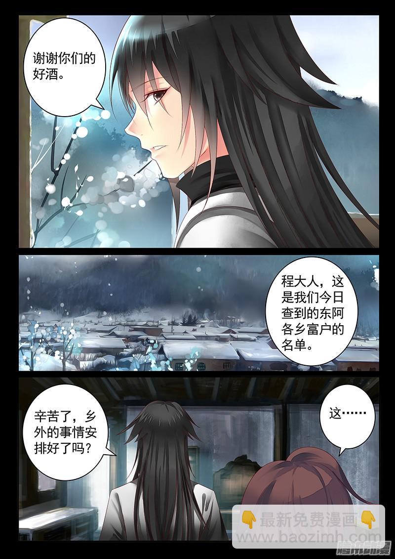 🍴君临臣下 第435集 程昱征粮 第2页