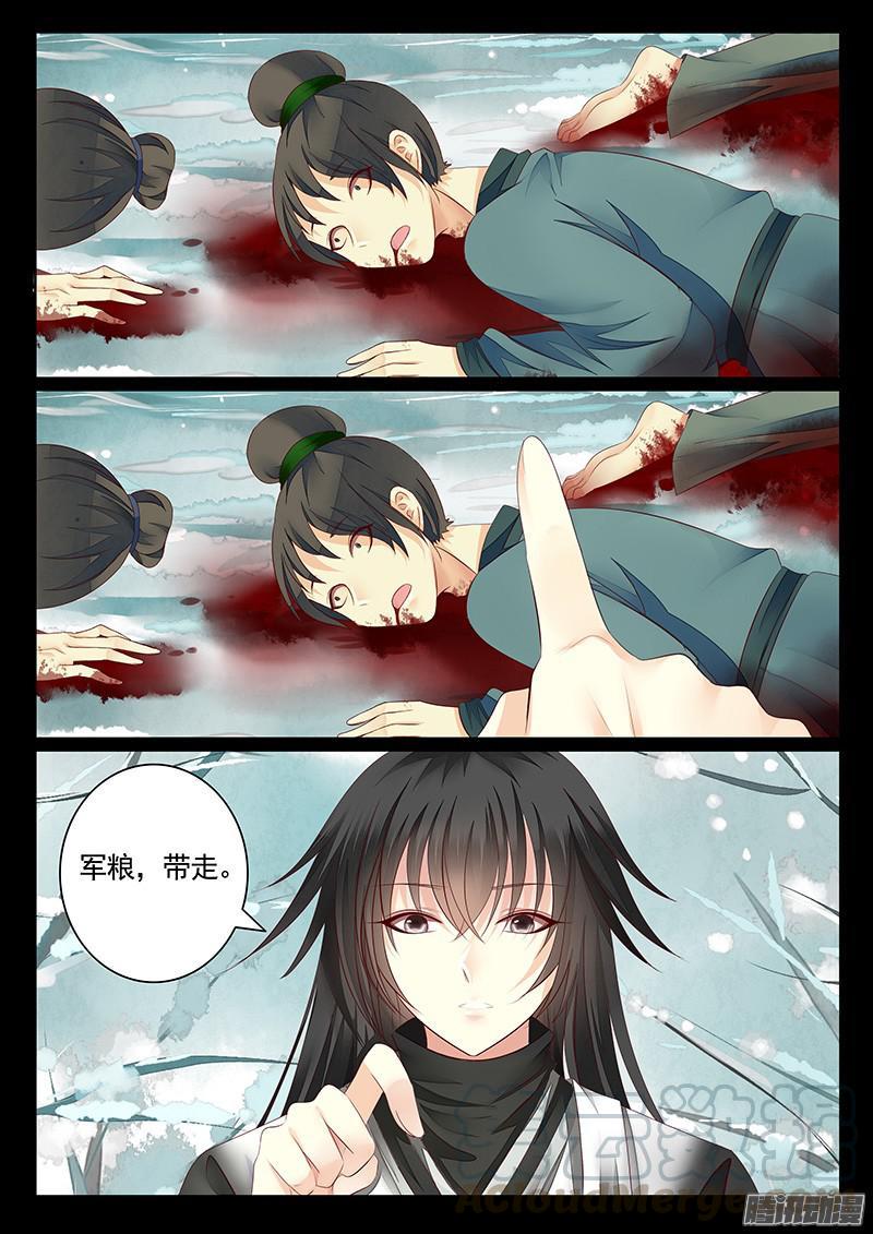🍴君临臣下 第437集 以尸为喰 第1页