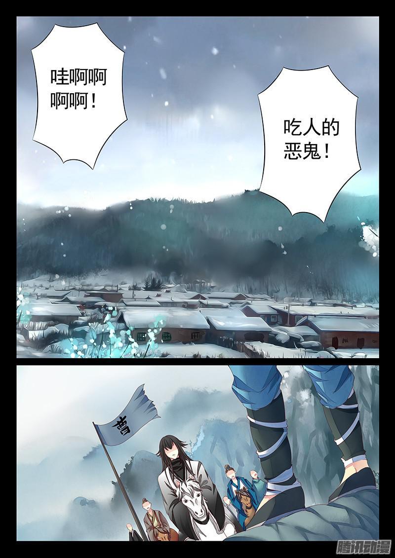 🍴君临臣下 第437集 以尸为喰 第2页