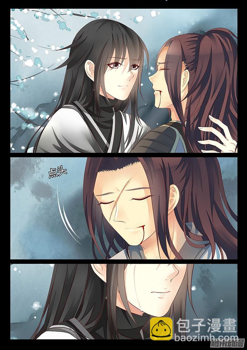 🍴君临臣下 第437集 以尸为喰 第5页