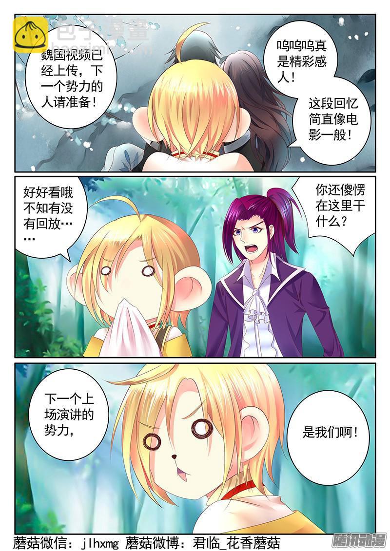 🍴君临臣下 第437集 以尸为喰 第8页