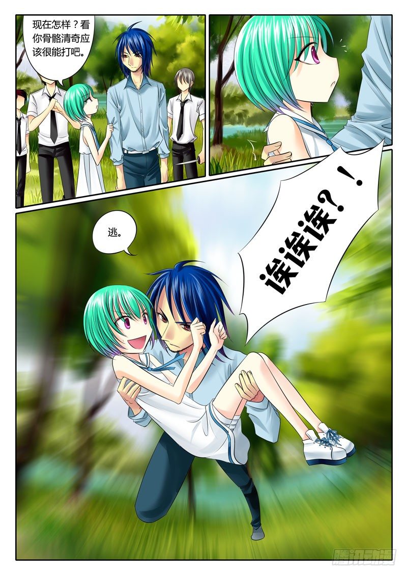 🍴君临臣下 第62集 恶来（肆） 第1页
