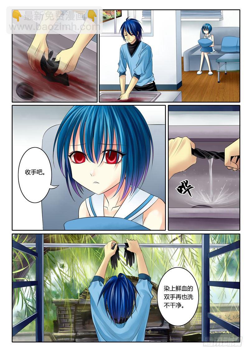 🍴君临臣下 第62集 恶来（肆） 第4页