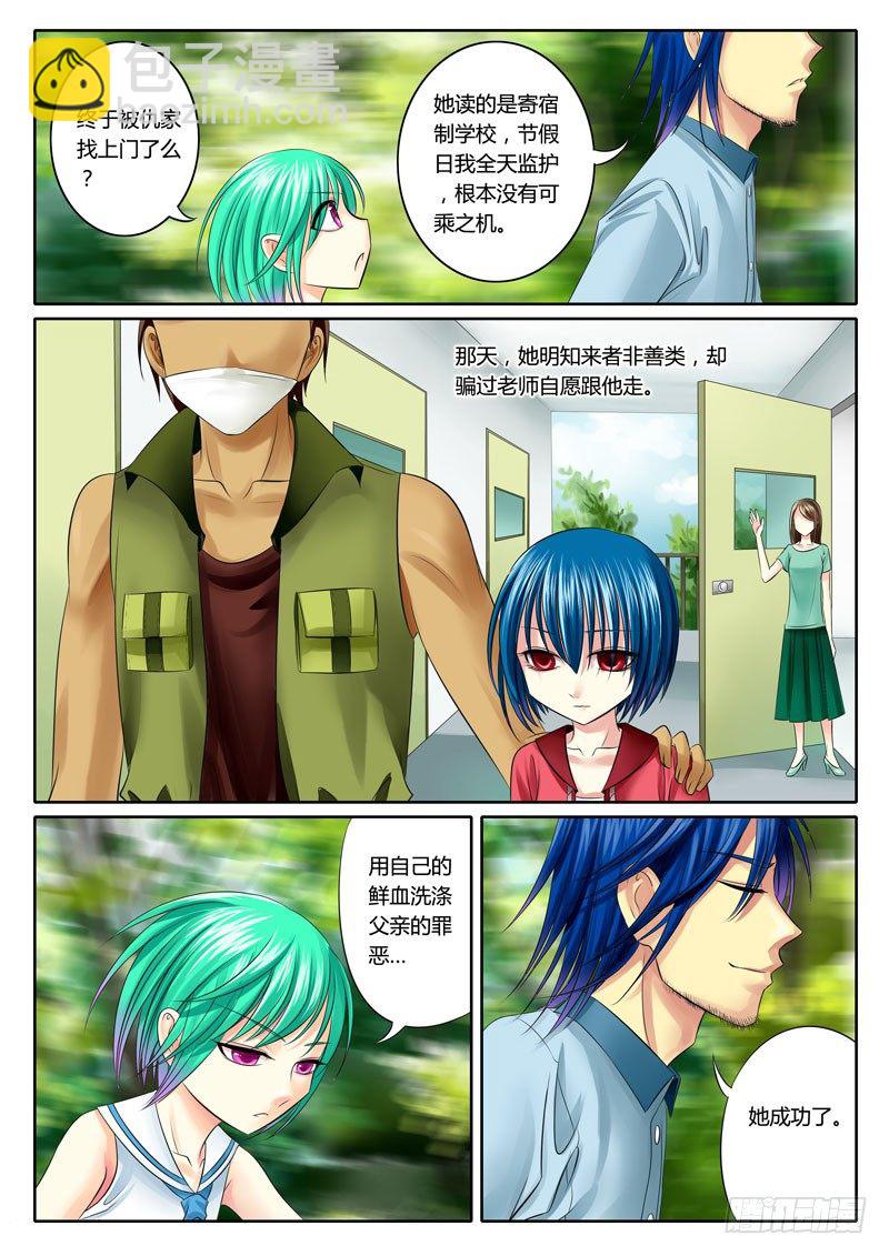 🍴君临臣下 第62集 恶来（肆） 第7页