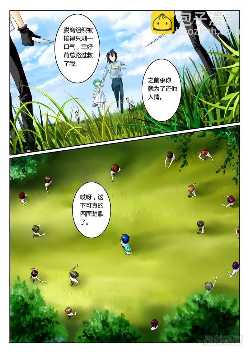 🍴君临臣下 第62集 恶来（肆） 第8页