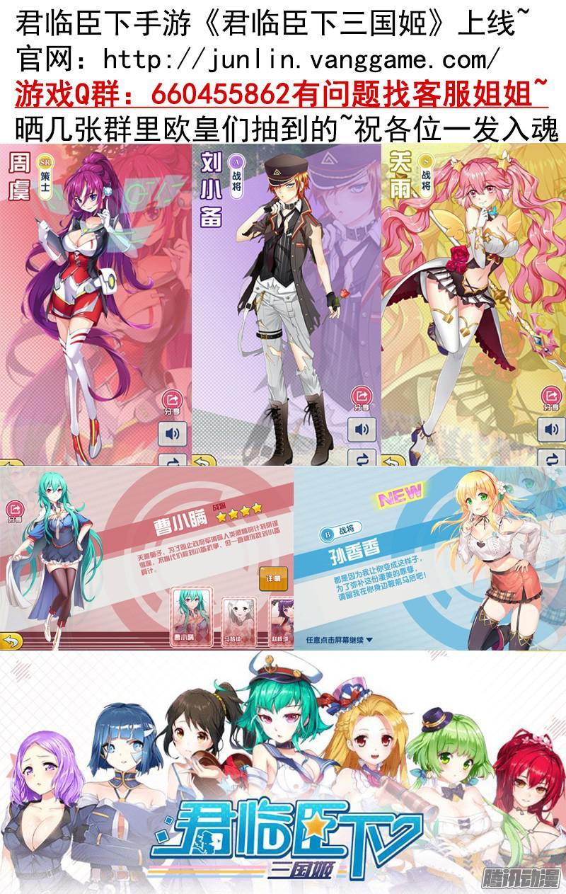 🍴君临臣下 第439集 总角之好 第10页