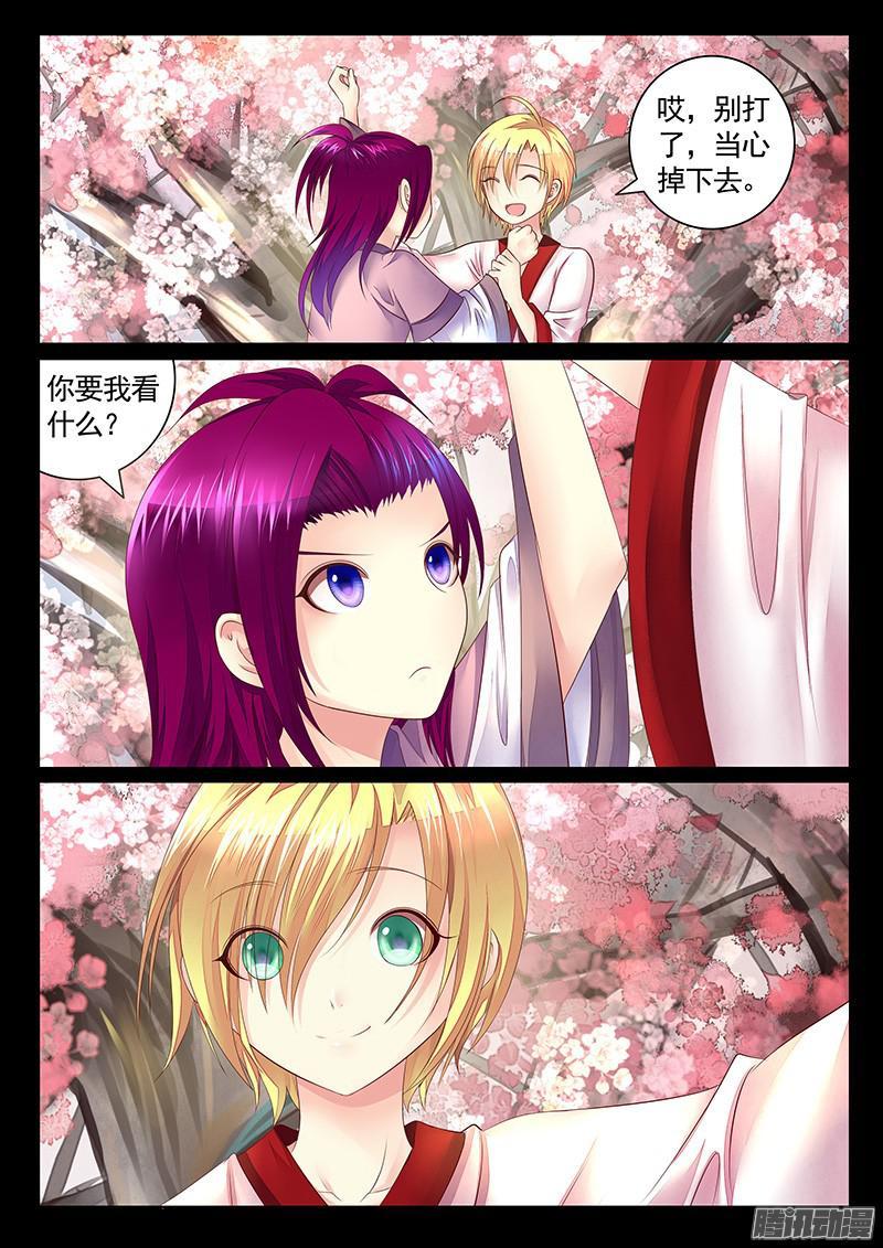 🍴君临臣下 第439集 总角之好 第2页