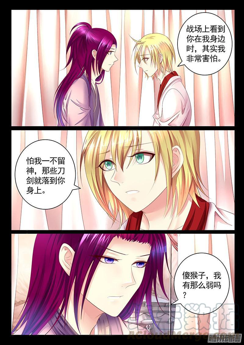 🍴君临臣下 第441集 树下相拥 第1页