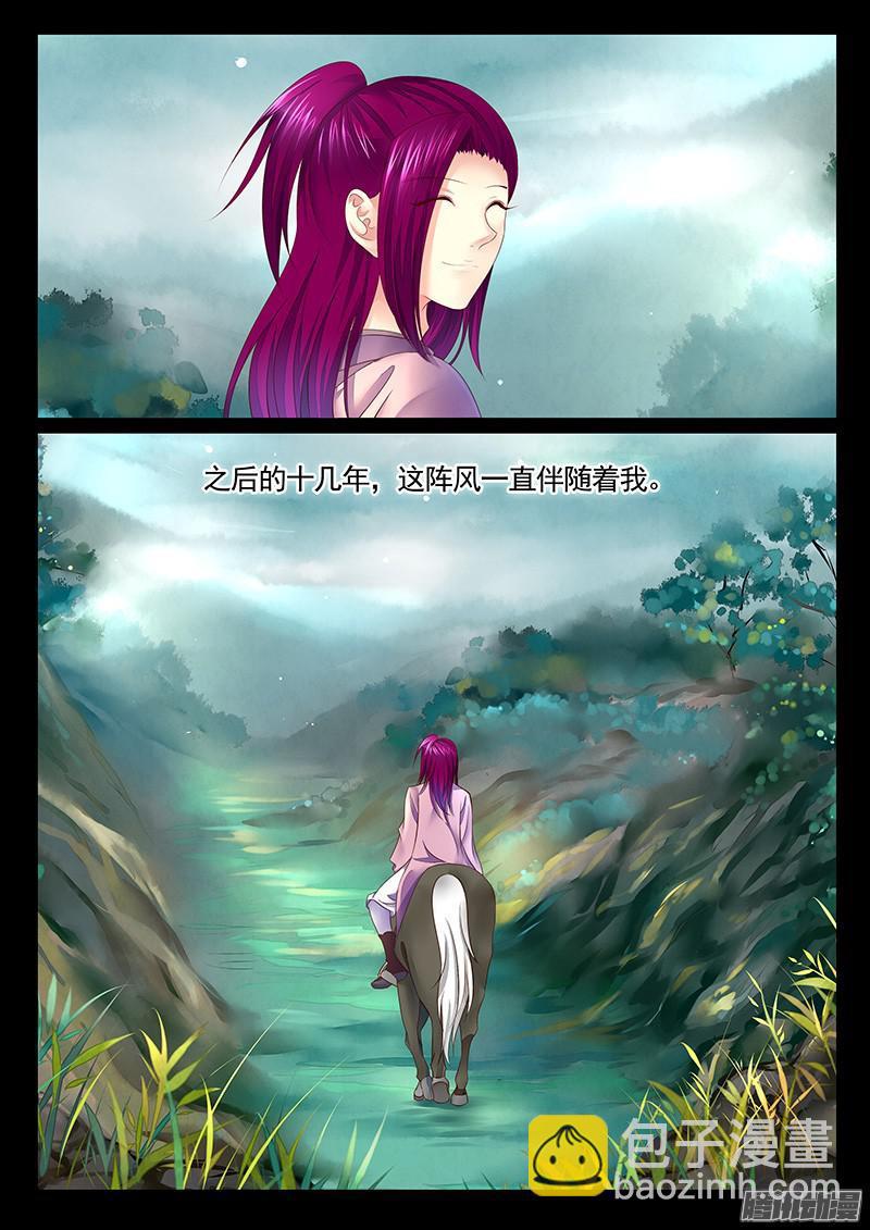 🍴君临臣下 第441集 树下相拥 第8页