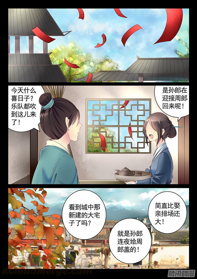 🍴君临臣下 第443集 秀个恩爱 第1页