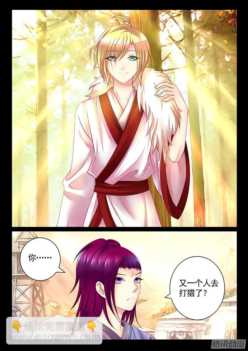 🍴君临臣下 第443集 秀个恩爱 第5页