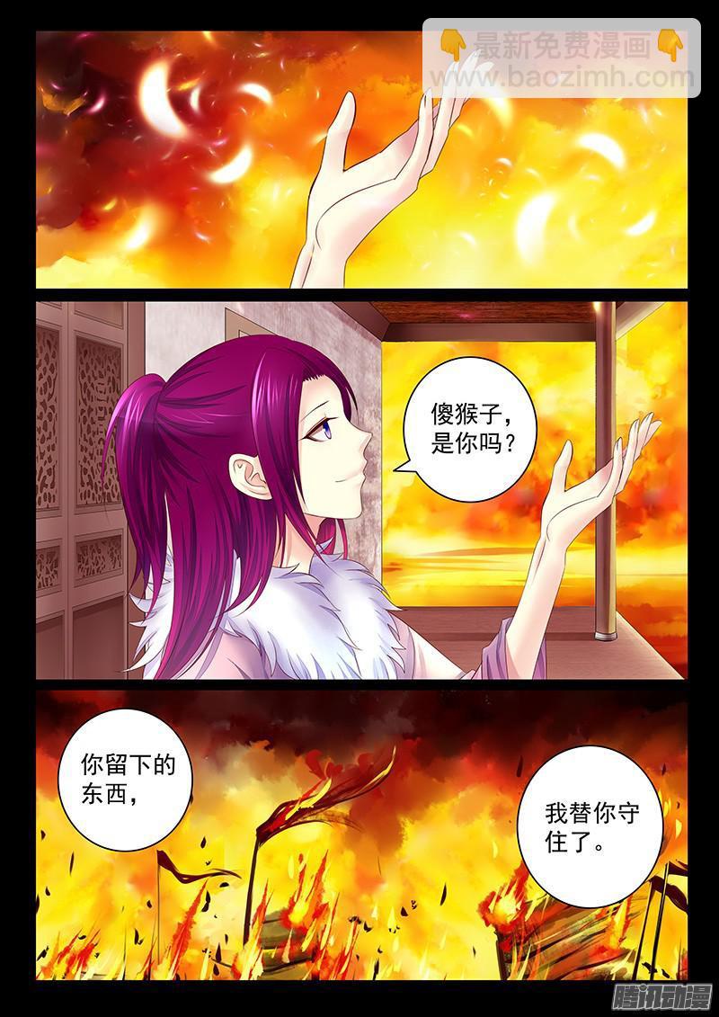 🍴君临臣下 第445集 江东双壁 第2页
