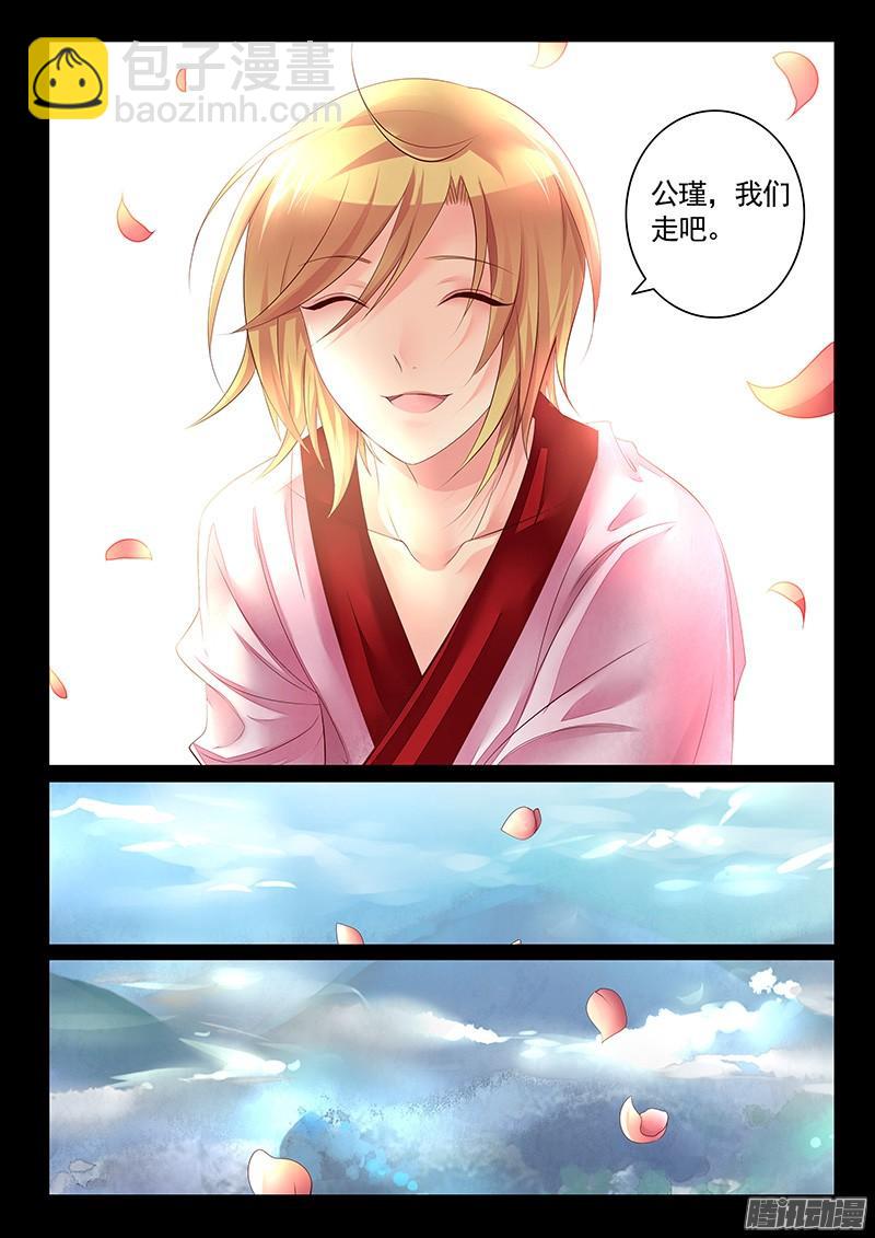 🍴君临臣下 第445集 江东双壁 第5页