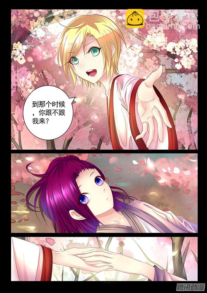 🍴君临臣下 第445集 江东双壁 第7页