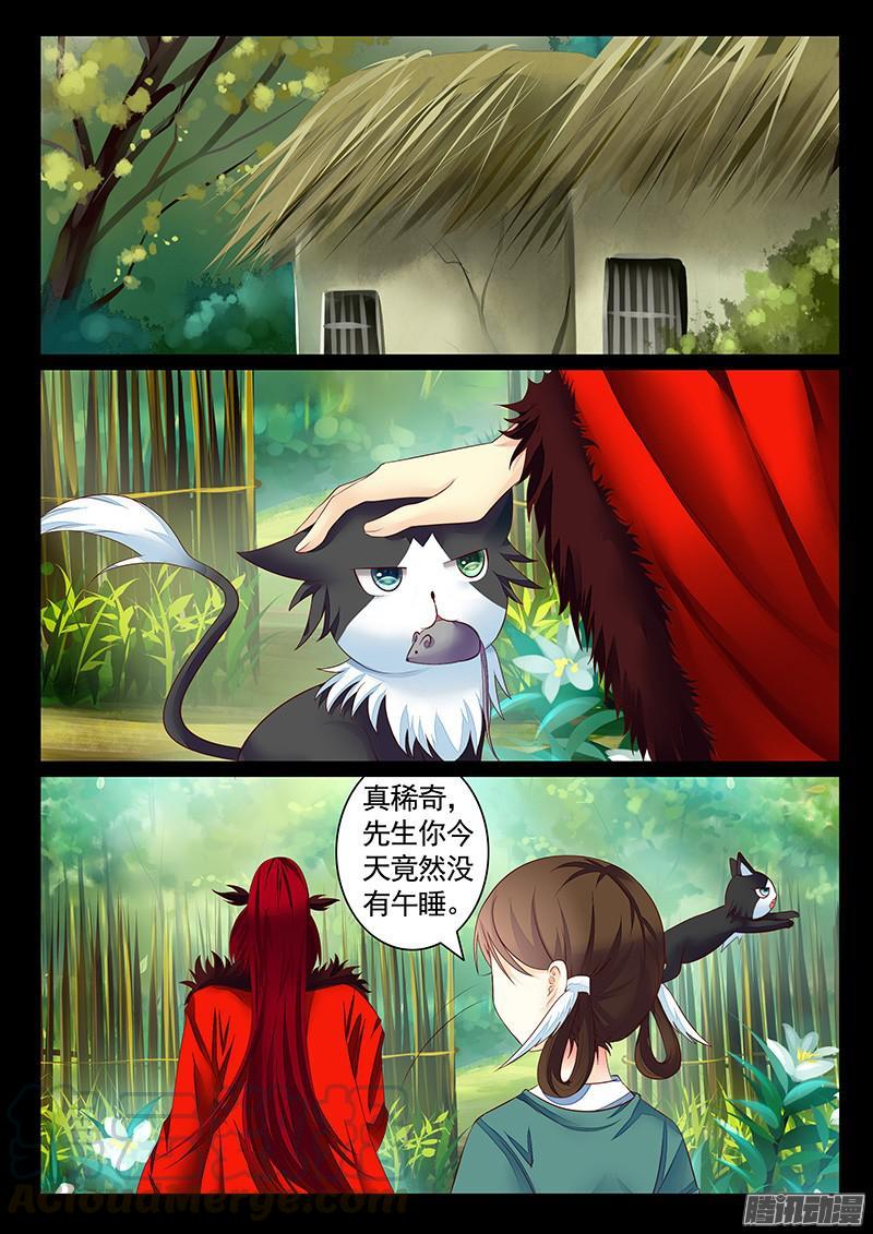 🍴君临臣下 第447集 机智卧龙 第1页