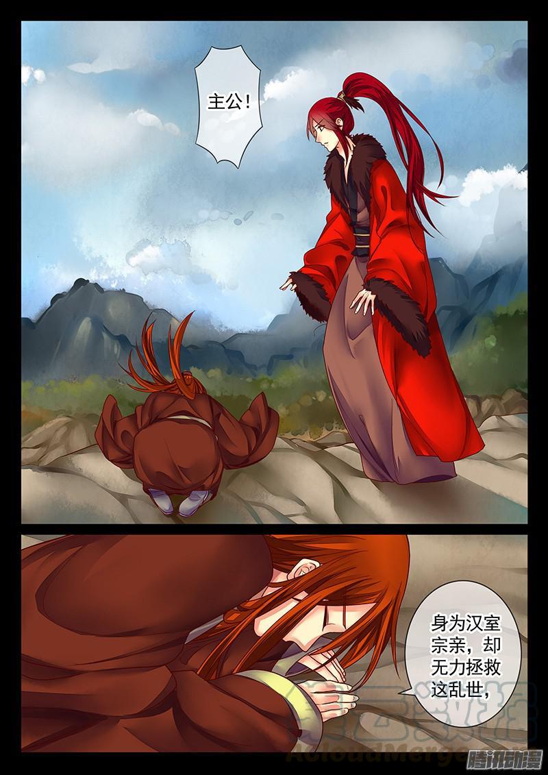 🍴君临臣下 第450集 鱼水不离 第1页