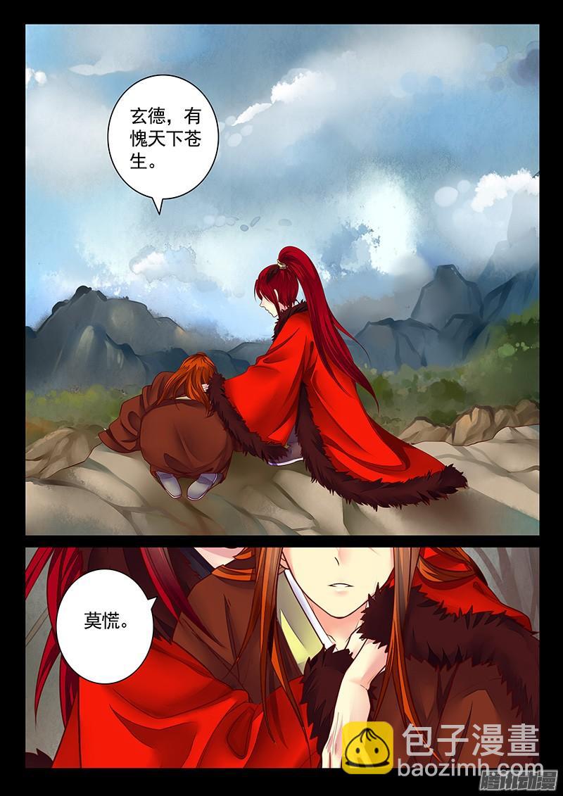 🍴君临臣下 第450集 鱼水不离 第2页