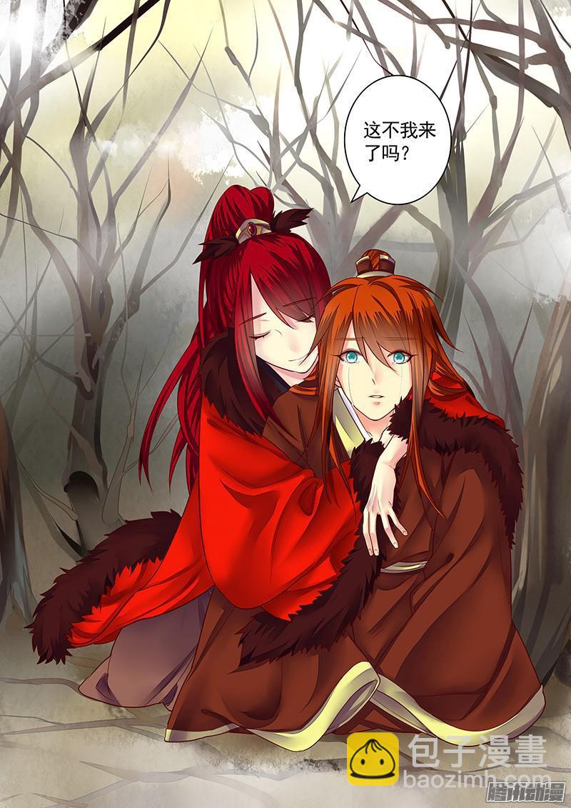 🍴君临臣下 第450集 鱼水不离 第3页