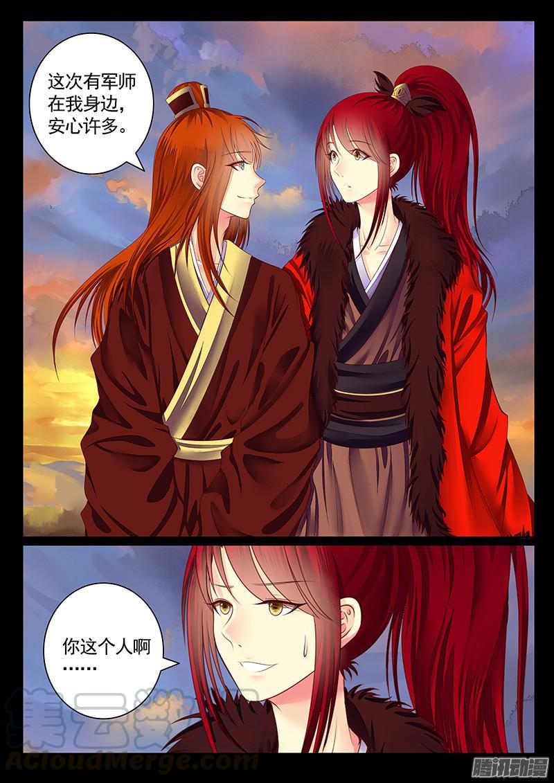 🍴君临臣下 第452集 狗粮熟了 第1页