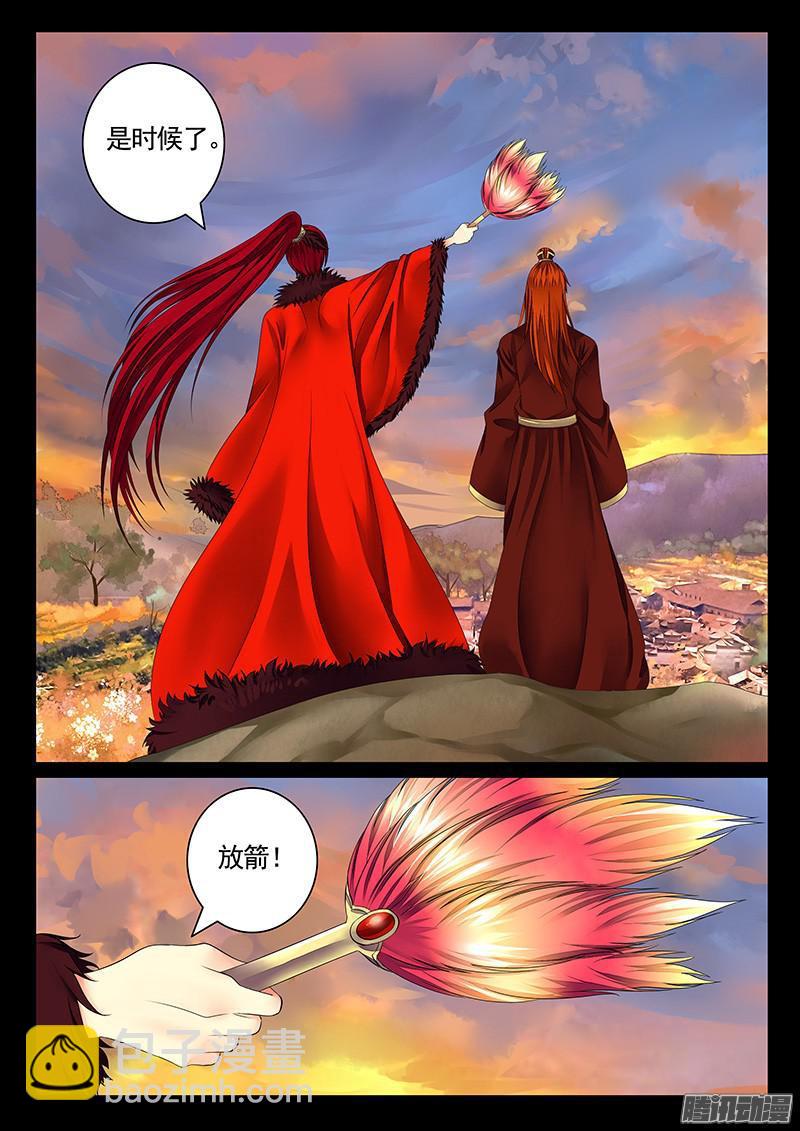 🍴君临臣下 第452集 狗粮熟了 第3页