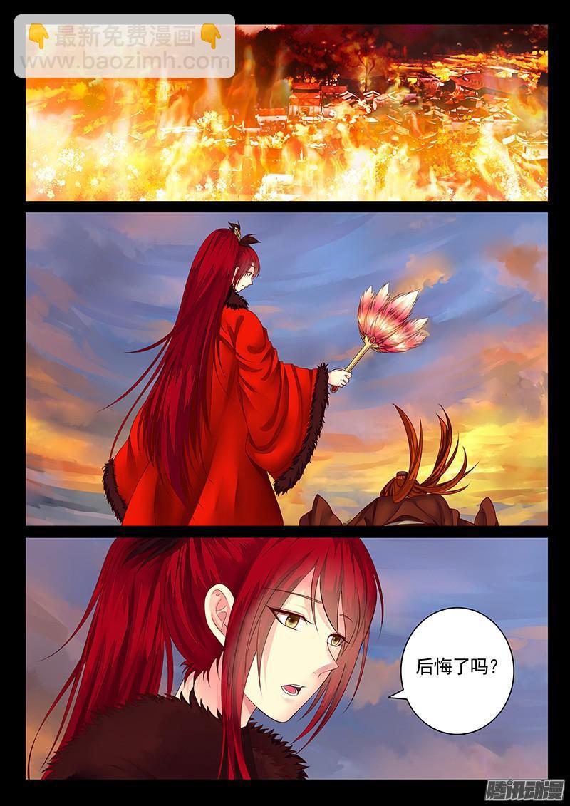 🍴君临臣下 第452集 狗粮熟了 第5页