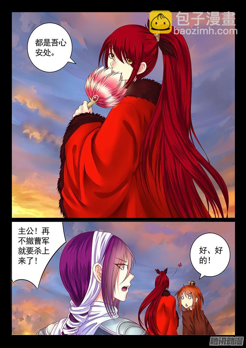 🍴君临臣下 第452集 狗粮熟了 第8页