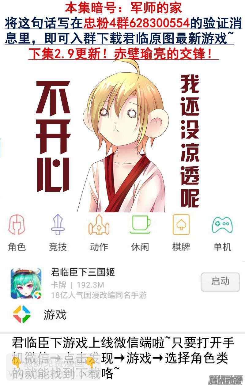 🍴君临臣下 第452集 狗粮熟了 第9页