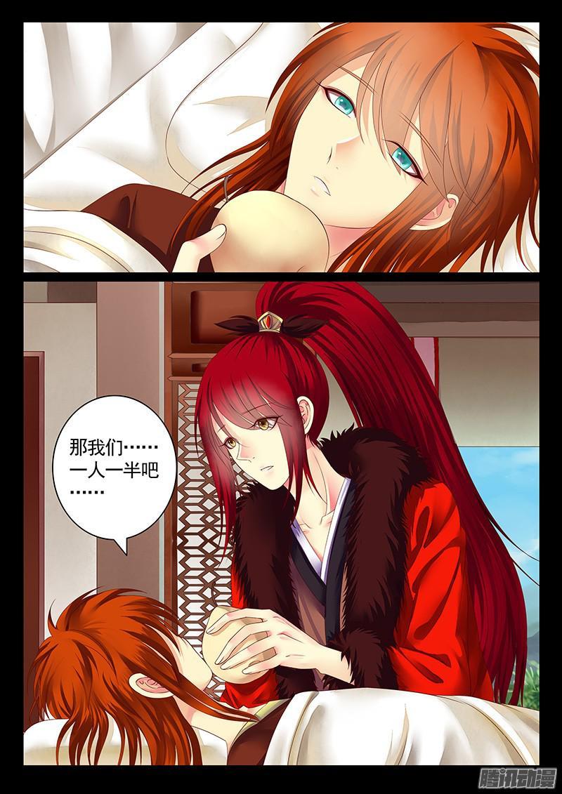🍴君临臣下 第454集 戏精诸葛 第8页