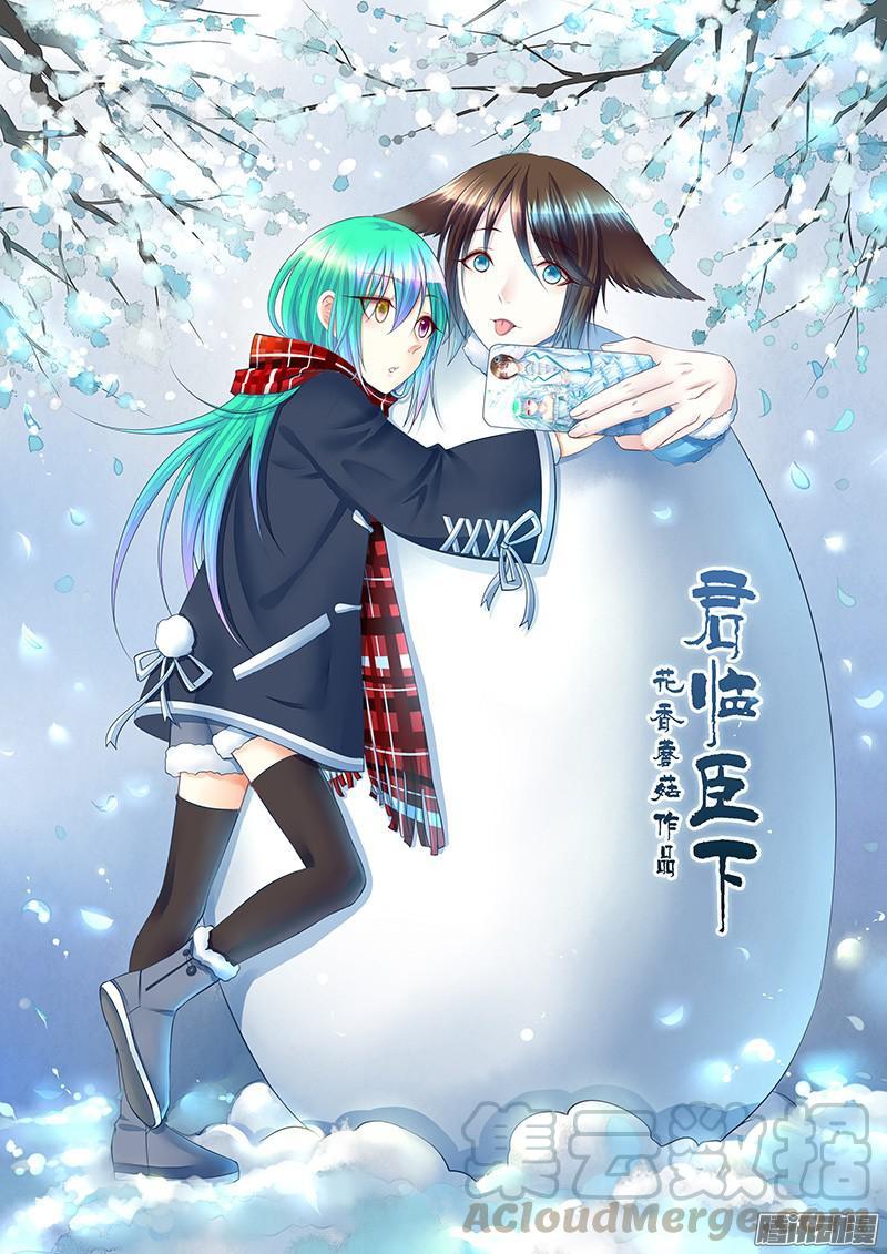 🍴君临臣下 第456集 将星陨落 第1页