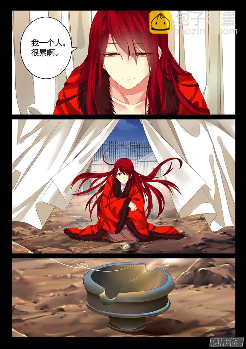 🍴君临臣下 第456集 将星陨落 第6页
