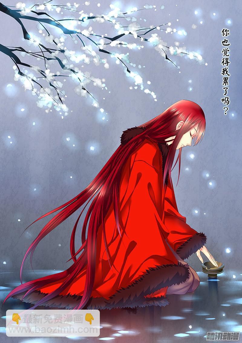🍴君临臣下 第456集 将星陨落 第8页