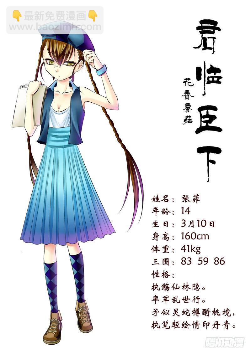 🍴君临臣下 六月福利 第3页