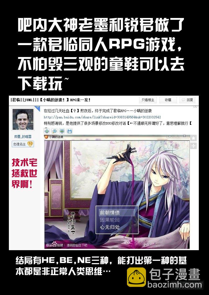 🍴君临臣下 六月福利 第4页