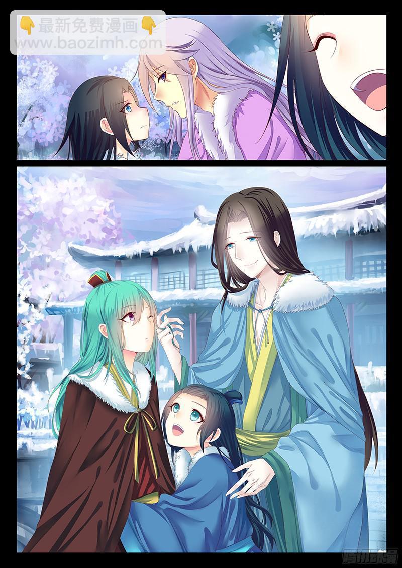 🍴君临臣下 第460集 毒士之言 第3页
