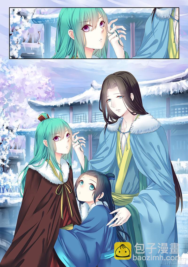 🍴君临臣下 第460集 毒士之言 第4页